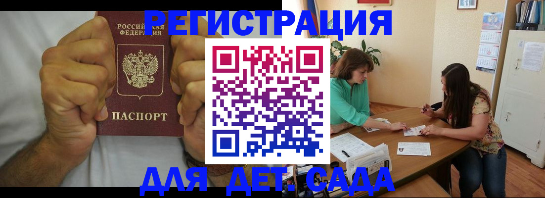 временная регистрация поиск в Онеге