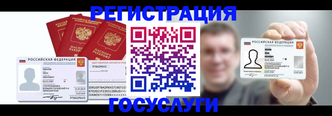 временная регистрация адрес в Онеге