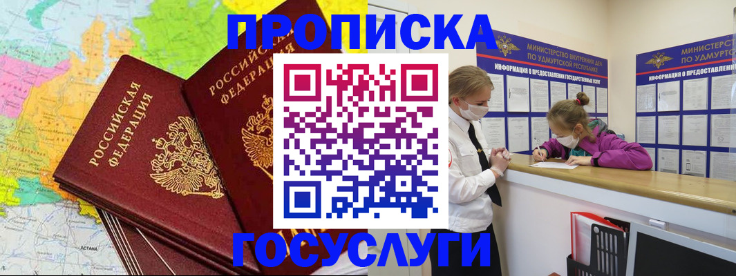 временная регистрация 2025 в Онеге