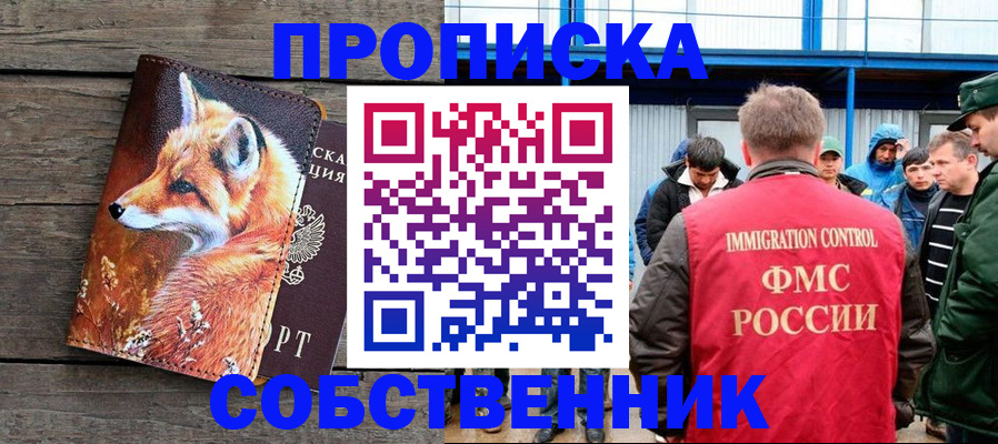 прописка паспорт в Онеге